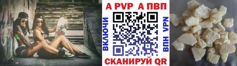 A PVP Соль  kraken tor  Курск 