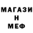 МЕТАМФЕТАМИН пудра MUSO 777