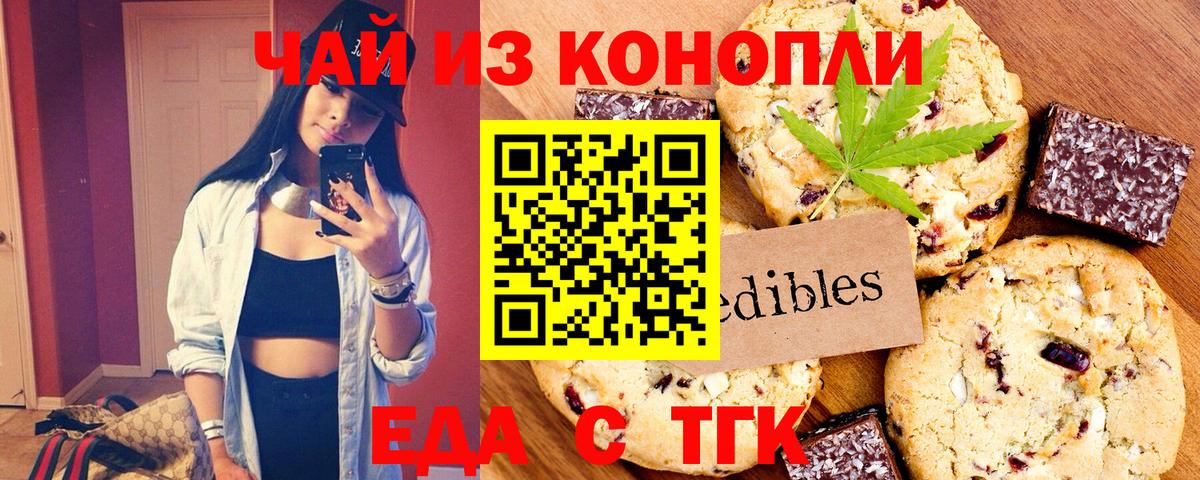 Курск  Canna-Cookies марихуана  Вход с VPN 