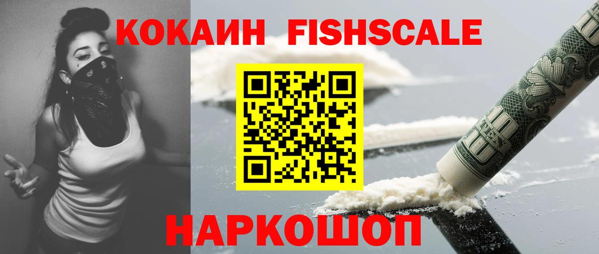 Курск  Кокаин 98%  Кокаин Колумбийский  Вход с VPN 