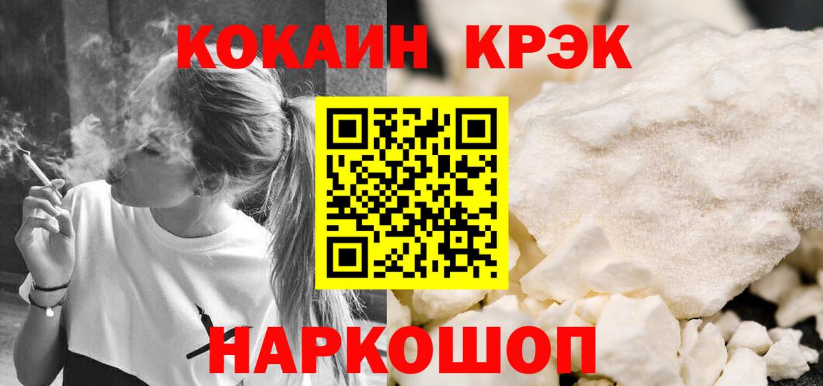 Экстази  Кокаин  Alpha PVP СК   КОКАИН  Курск  Кодеин  Вход с VPN  Меф МЯУ МЯУ кристаллы  Гашиш  ГАШ 