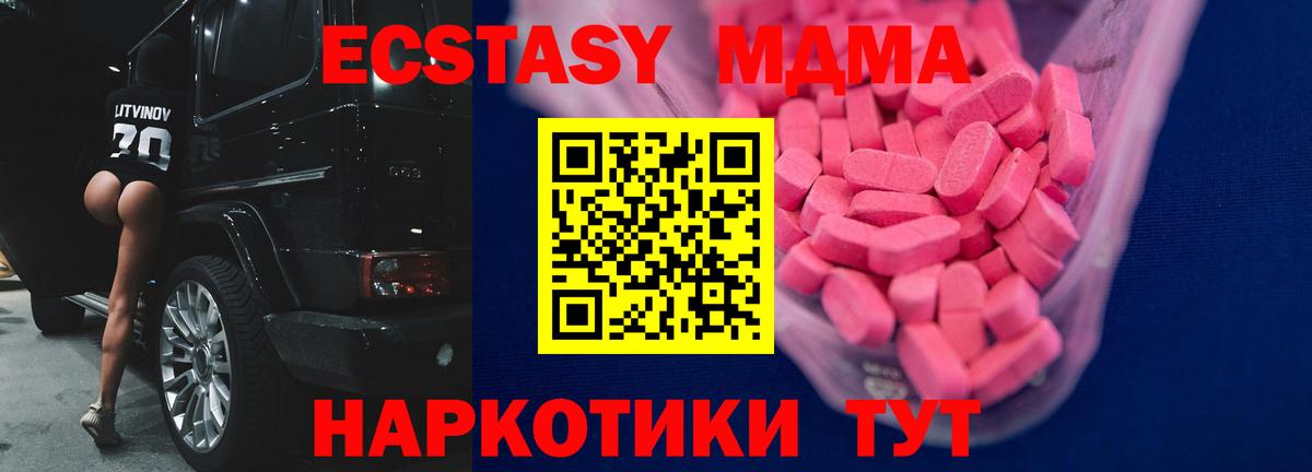 ЭКСТАЗИ Punisher  ЭКСТАЗИ TESLA  Вход с VPN  Курск 