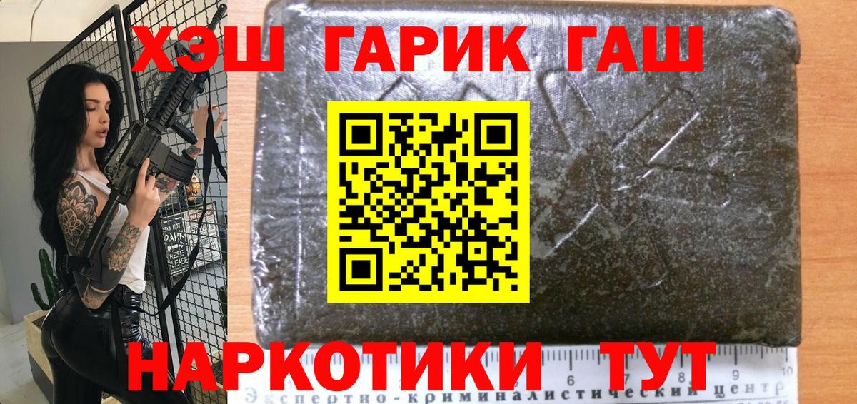 ГАШИШ Cannabis  Вход с VPN  Курск  Гашиш 40% ТГК 