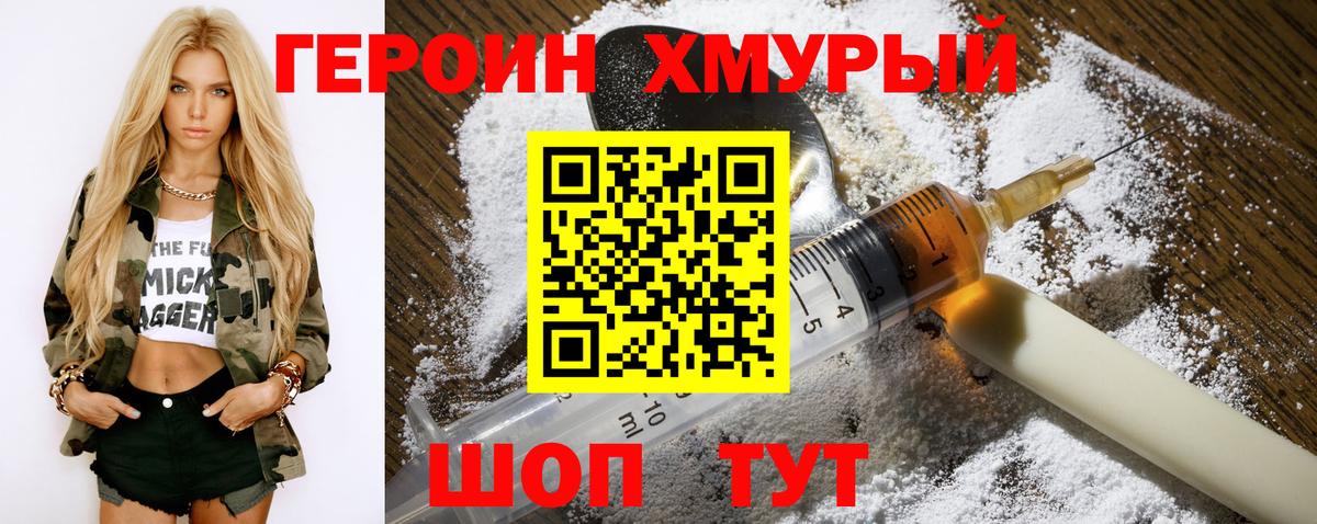 Бутират Курск
