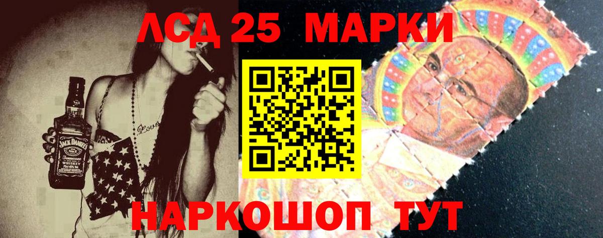 LSD-25 экстази кислота Курск