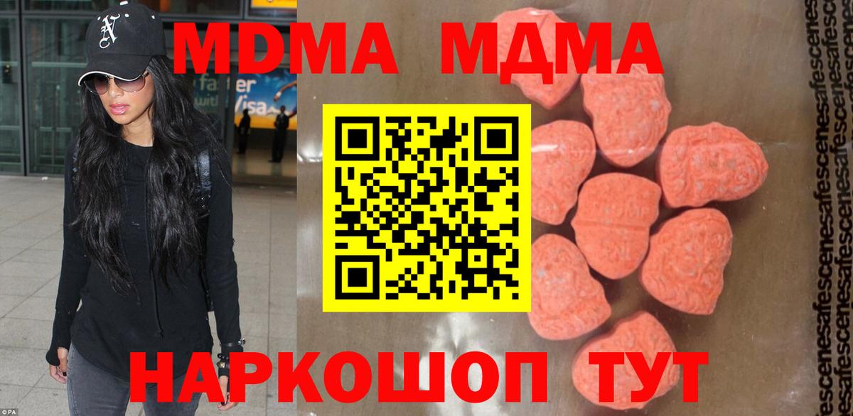 Курск  MDMA crystal  МДМА кристаллы  Вход с VPN 