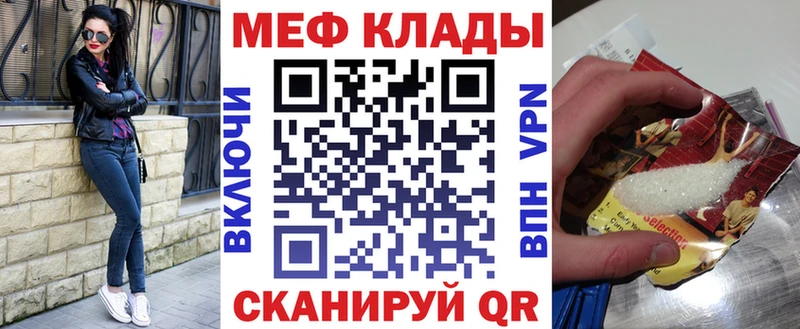 Меф mephedrone  Курск 