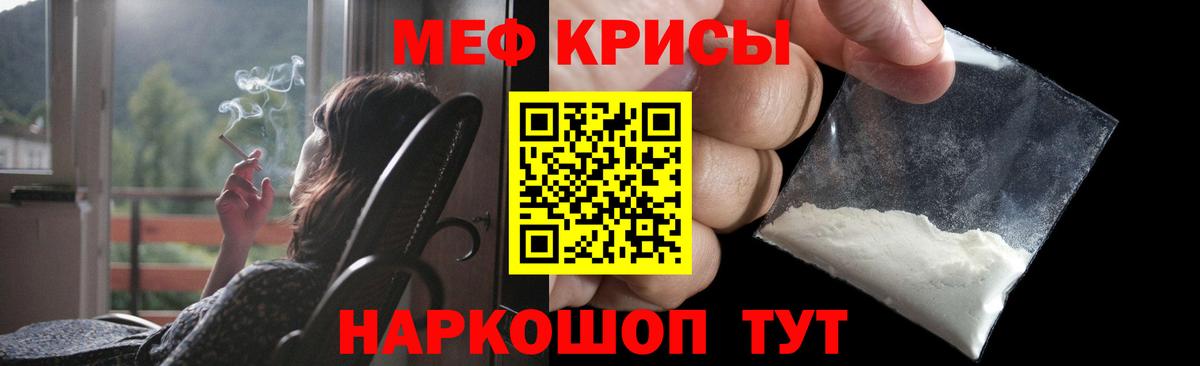 Курск  МЯУ-МЯУ  МЯУ-МЯУ mephedrone  Вход с VPN  МЕФ мука 