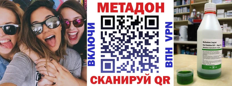 Метадон methadone МЕГА как войти Курск