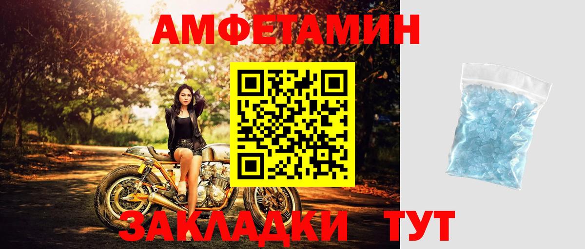 Метамфетамин винт Курск