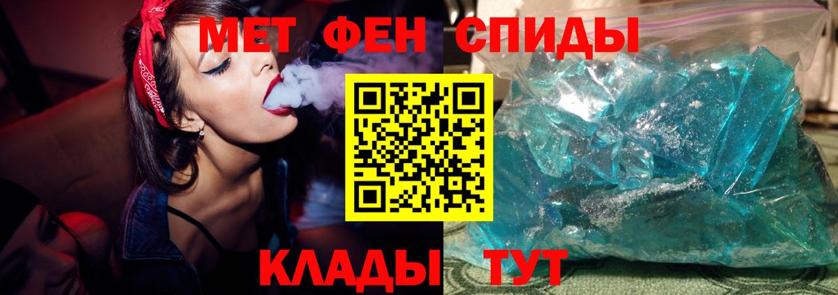 Метамфетамин винт  Метамфетамин  Курск  Метамфетамин винт  Вход с VPN 