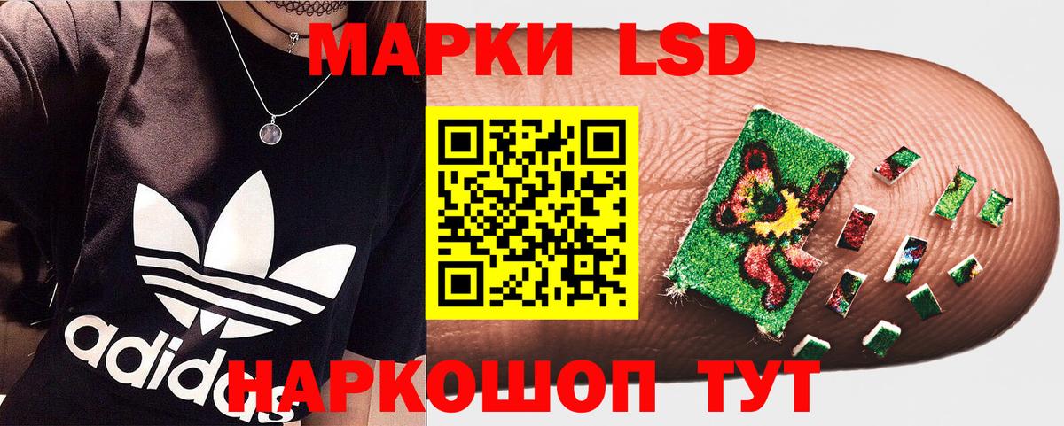 Наркотические марки 1500мкг  Вход с VPN  Марки 25I-NBOMe  Курск 
