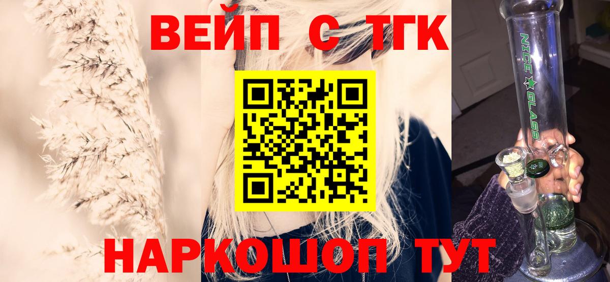 Дистиллят ТГК гашишное масло Курск