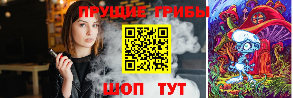 Галлюциногенные грибы ЛСД Курск