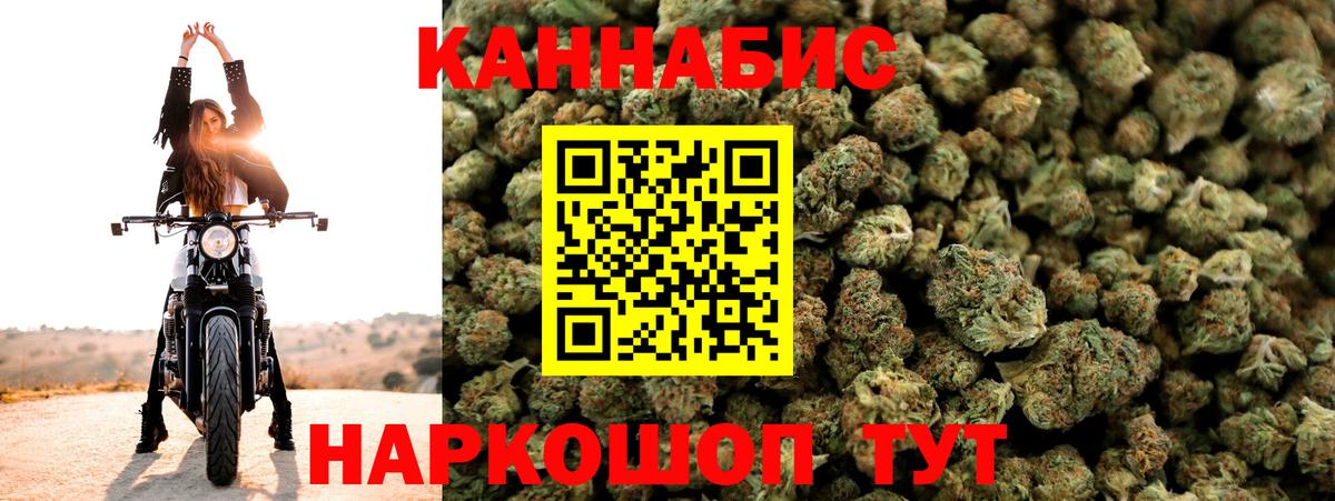 Курск  Бошки Шишки индика  Марихуана тримм  Вход с VPN 